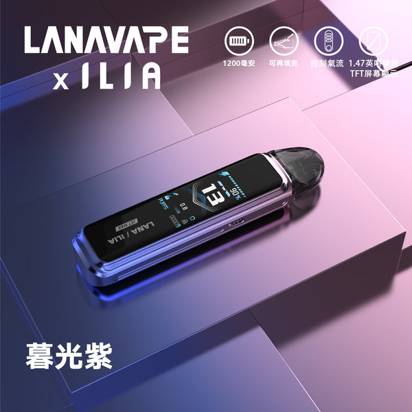 LANA/ILIA-JRT MAX套裝【註油式煙彈+超長續航主機+可控氣流大小+液晶屏顯】