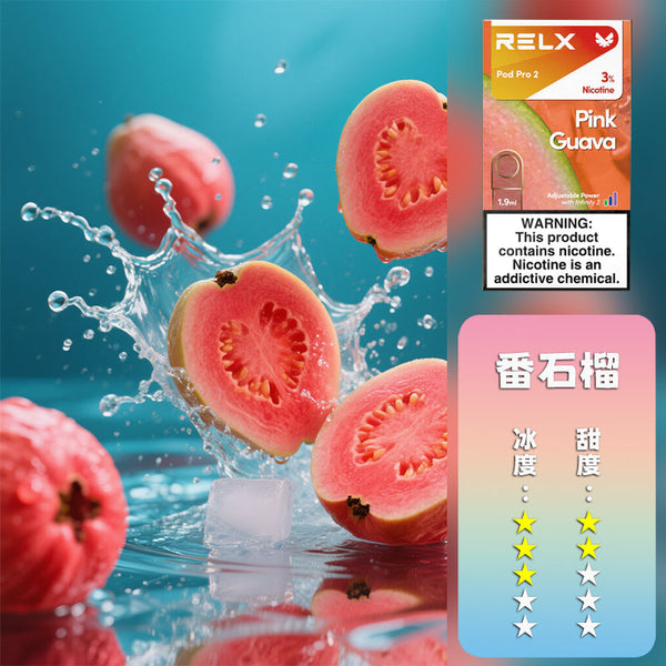 RELX 悅刻 六代煙彈(一盒3顆)