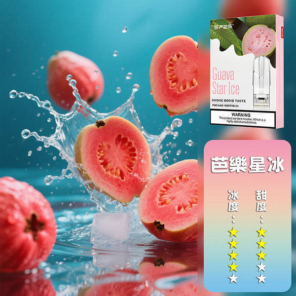 SP2S思博瑞 一代煙彈