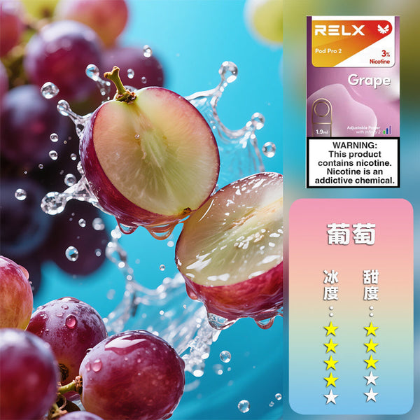 RELX 悅刻 六代煙彈(一盒3顆)