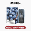 Meel 煙彈 (通用一代主機)