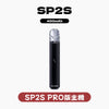 SP2S 發光主機 PRO版(升級h1)