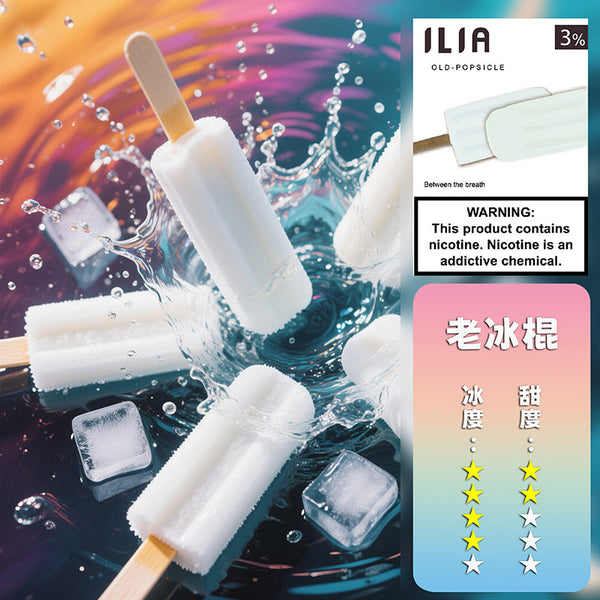 ILIA 哩亞 煙彈一代