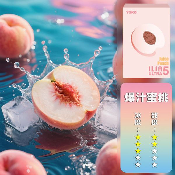 ILIA哩亞五代煙彈【訂購4盒送一隻五代主機(顏色隨機)】