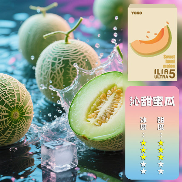 ILIA哩亞五代煙彈【訂購4盒送一隻五代主機(顏色隨機)】