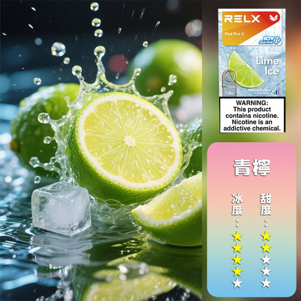 RELX 悅刻 六代煙彈(一盒3顆)【訂購5盒送1隻五代主機,聯係LINE客服挑選主機】h2y2