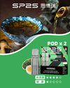 SP2S MAX專用煙彈【購買5盒贈送1隻SP2S ALPHA主機(顏色隨機)】