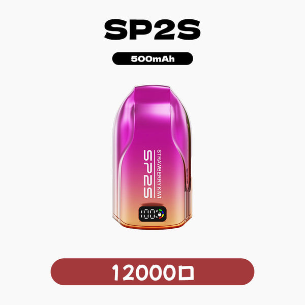 SP2S抛棄式12000口【超長續航+電量顯示】