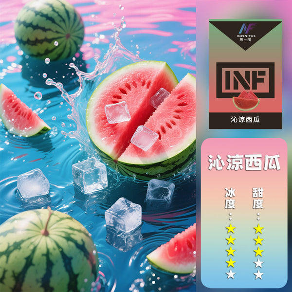 INF 無限 一代煙彈【訂購5盒送一代主機,訂購10盒送鬼滅之刃一代主機 ,聯係LINE客服挑選主機】