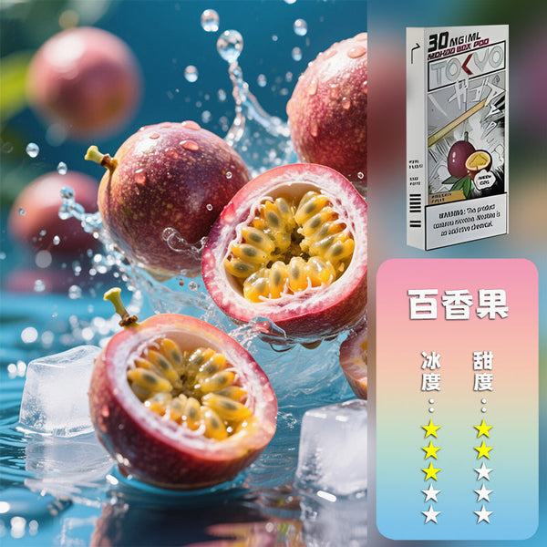 MOHOO BOX東京魔盒煙彈