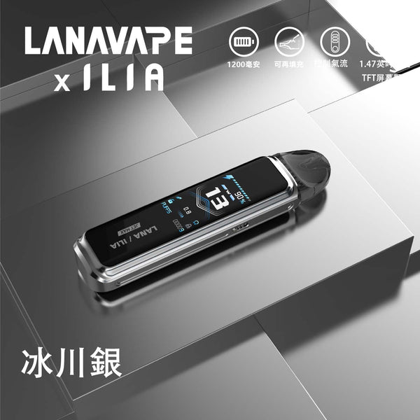 LANA/ILIA-JRT MAX套裝【註油式煙彈+超長續航主機+可控氣流大小+液晶屏顯】