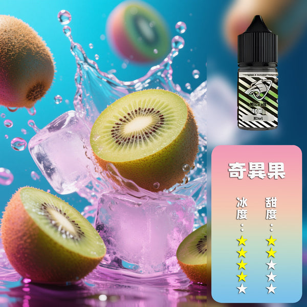 SALTSHAQ 鯊克煙油