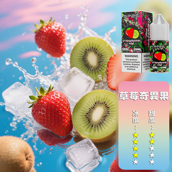 SP2S 煙油 套裝通用