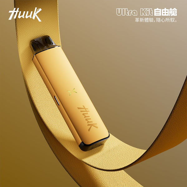 HUUK 虎克 套装(1杆+1颗0.6阻值彈)注油式