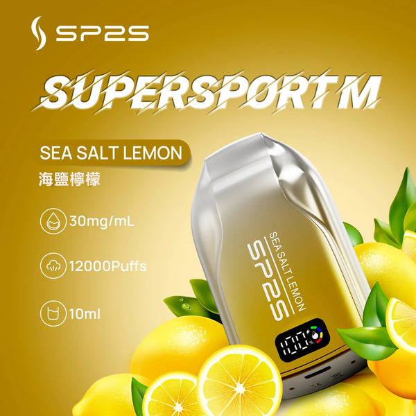 SP2S抛棄式12000口【超長續航+電量顯示】