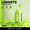LANA 抛棄式 16000口(Lana Ultra)【買三個煙彈送一主機】注意:主機煙彈一起購買才能使用
