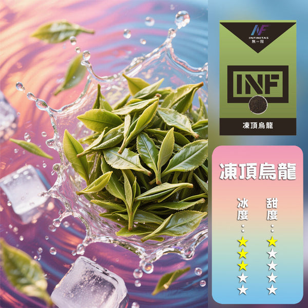 INF 無限 一代煙彈【訂購5盒送一代主機,訂購10盒送鬼滅之刃一代主機 ,聯係LINE客服挑選主機】