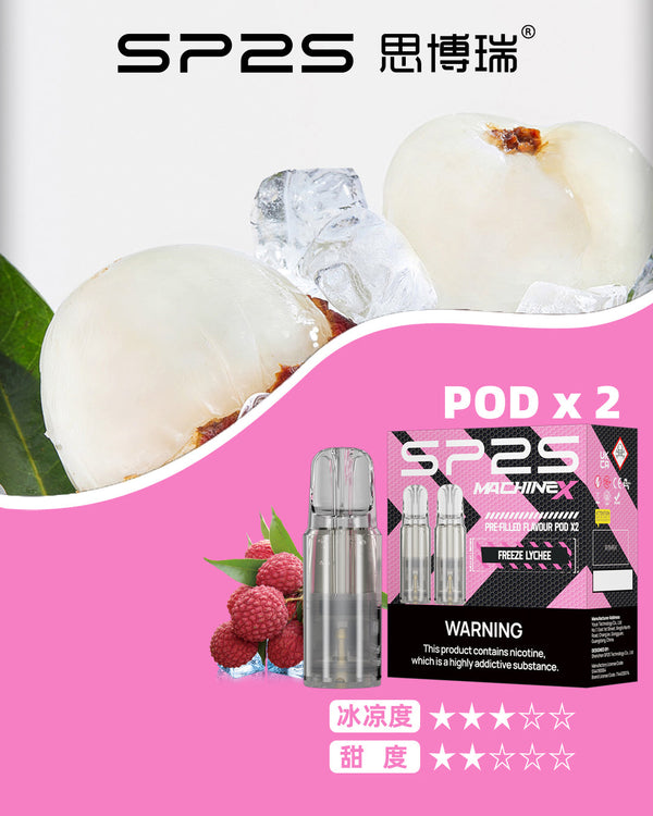 SP2S MAX專用煙彈【購買5盒贈送1隻SP2S ALPHA主機(顏色隨機)】