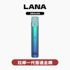 LANA拉娜 主機一代