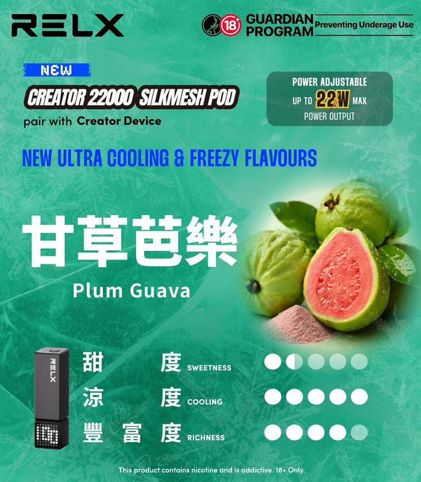 RELX悅刻積木Greator 22000口【提示您:第一次請記得購買主機,否則無法使用】