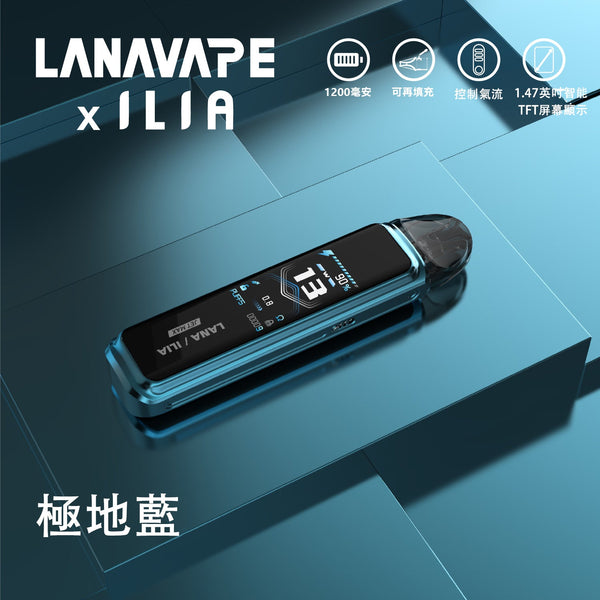 LANA/ILIA-JRT MAX套裝【註油式煙彈+超長續航主機+可控氣流大小+液晶屏顯】