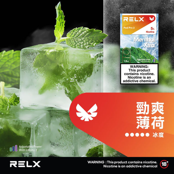 RELX 悅刻 六代煙彈(一盒3顆)【訂購5盒送1隻五代主機,聯係LINE客服挑選主機】h2y2