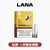 LANA 拉娜【一代通用煙彈】