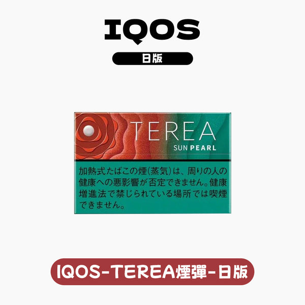 IQOS TEREA 加熱煙彈ILUMA主機專用(日版)