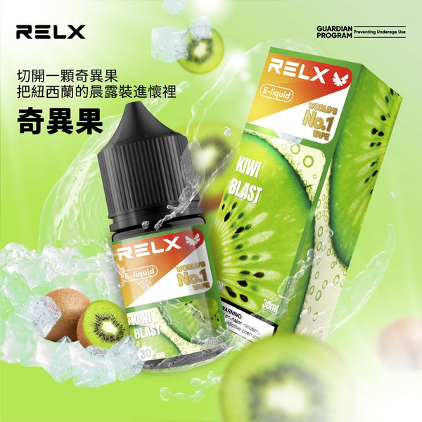 RELX 悅刻 煙油 30mg