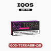 主機IQOS TEREA 加熱煙彈 ILUMA主機專用（亞洲-印尼版）