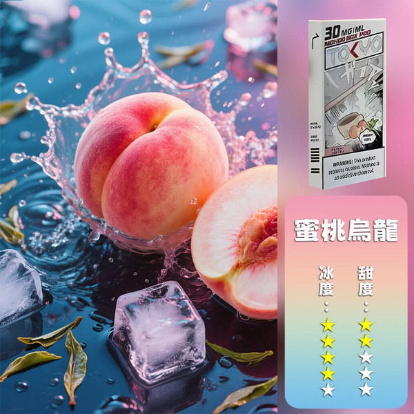 煙彈MOHOO BOX東京魔盒煙彈