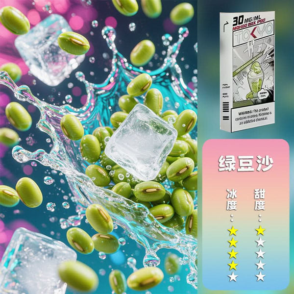 煙彈MOHOO BOX東京魔盒煙彈