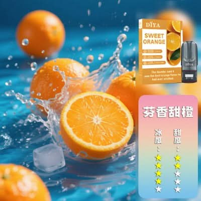 煙彈DIYA 叮啞 一代煙彈