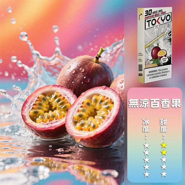 煙彈MOHOO BOX東京魔盒煙彈