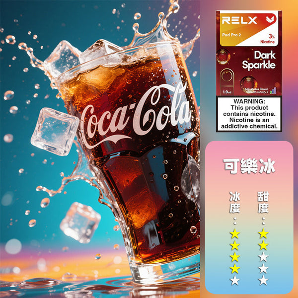 RELX 悅刻 六代煙彈(一盒3顆）