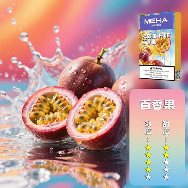 煙彈MEHA 魅嗨 一代煙彈