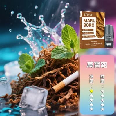 煙彈DIYA 叮啞 一代煙彈