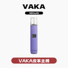 主機vaka皮革主機一代通用