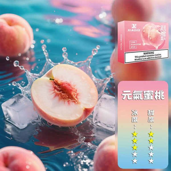 煙彈XIAOKE 梟客五代煙彈