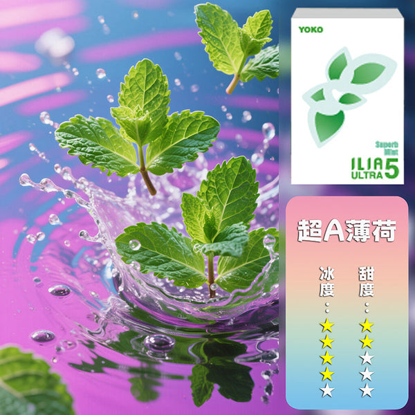 ILIA哩亞五代煙彈【訂購4盒送一隻五代主機（顏色隨機）】