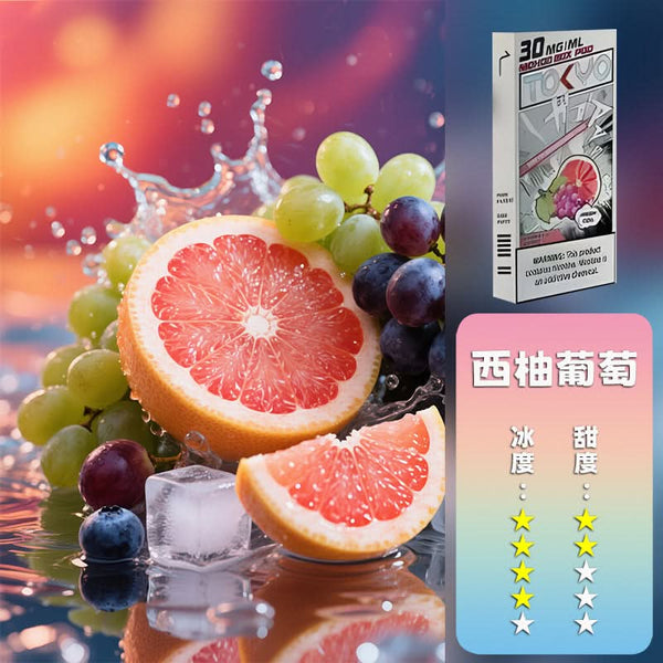 煙彈MOHOO BOX東京魔盒煙彈