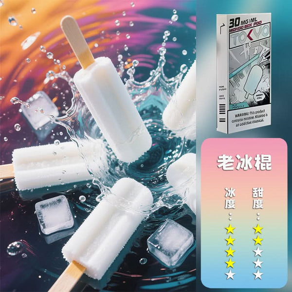 煙彈MOHOO BOX東京魔盒煙彈