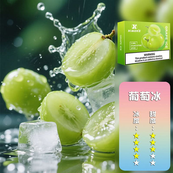 煙彈XIAOKE 梟客五代煙彈