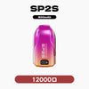 SP2S抛棄式12000口【超長續航＋電量顯示】