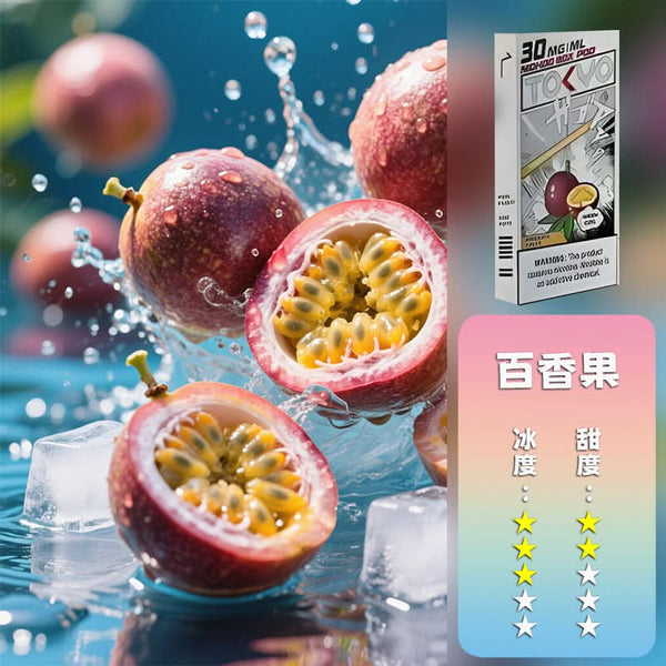 煙彈MOHOO BOX東京魔盒煙彈