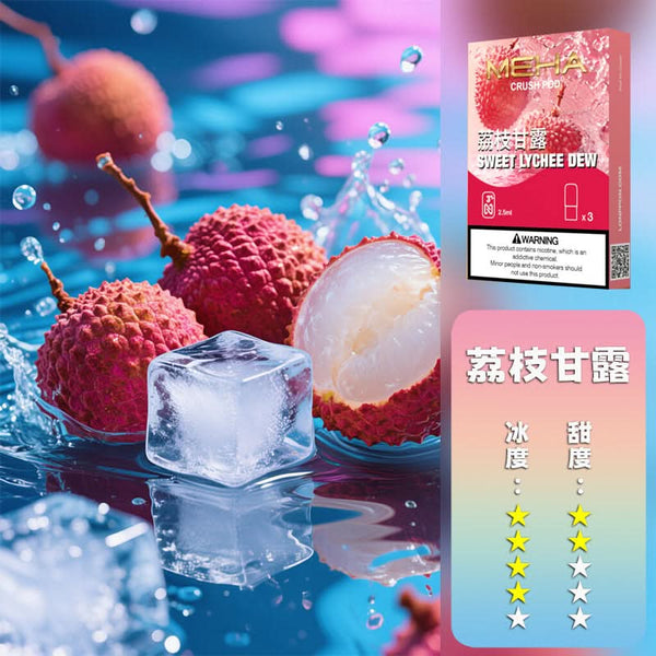 煙彈MEHA 魅嗨 五代煙彈