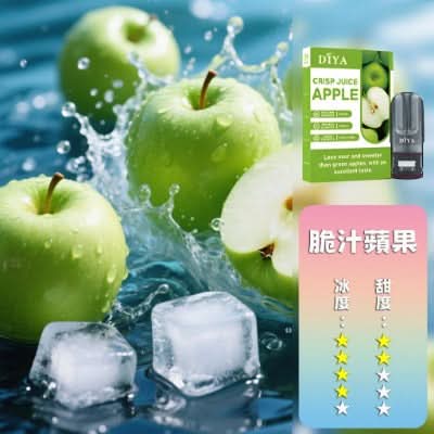 煙彈DIYA 叮啞 一代煙彈