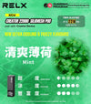 RELX悅刻積木Greator 22000口【提示您：第一次請記得購買主機，否則無法使用】