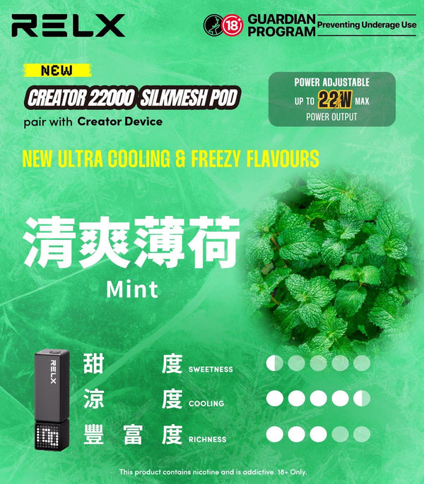 RELX悅刻積木Greator 22000口【提示您：第一次請記得購買主機，否則無法使用】