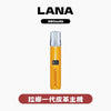 主機LANA 拉娜 皮革主機
